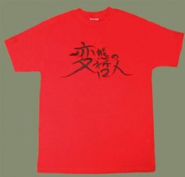 $iron hentai shirt.jpg