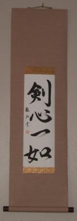 Kenshin+Ichinyo+Final+Kakejiku+blog.jpg