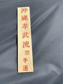 okinaw, Koburyu, Karate do.webp