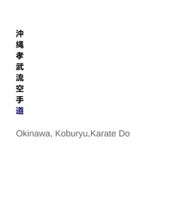 Kobu-ryu 200 jpeg.webp