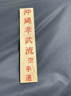 okinaw, Koburyu, Karate do.webp