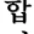 Hapkidoguy
