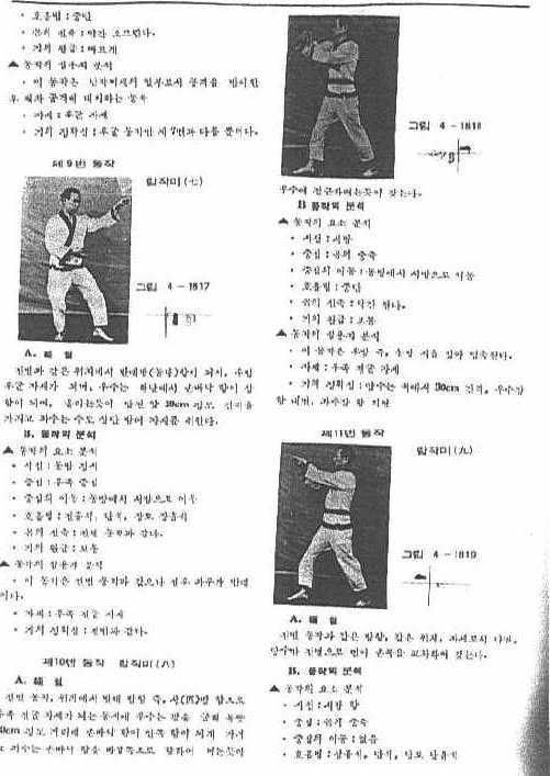 taekeuk4.jpg
