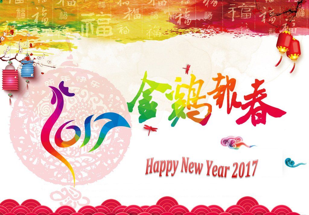 cny-happy-new-year-2017-ful.jpg